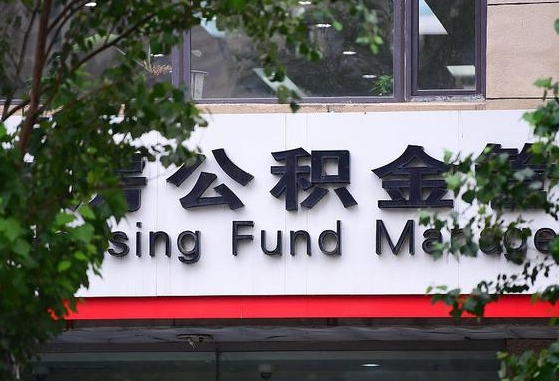 工资要算上公积金吗-安康公积金代办平台